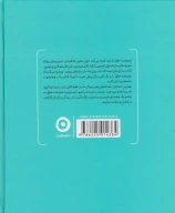 کتاب همیشه خلاق - تصویر 2