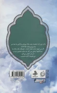کتاب همیشه در کنارت هستم - تصویر 2