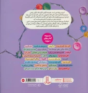 کتاب همیشه نگرانم! - تصویر 2