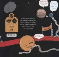 کتاب همیشه پای خورشید در میان است - تصویر 2