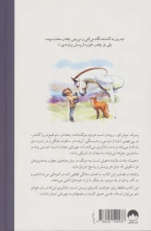 کتاب همیشه یادت باشد - back