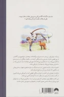 کتاب همیشه یادت باشد - تصویر 2