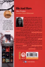 کتاب همیشه یک نفر دروغ می گوید - back
