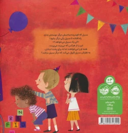 کتاب همیشه یکی هست - back