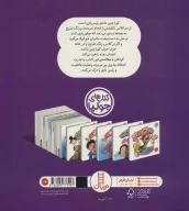 کتاب همین که من گفتم! - تصویر 2