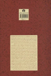 کتاب هند باستان - back