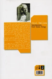 کتاب هندرسون شاه باران - back
