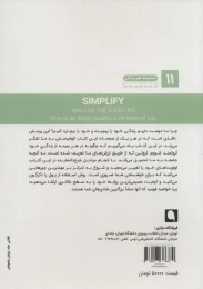 کتاب هنر آسان گرفتن زندگی - back