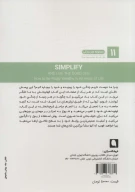 کتاب هنر آسان گرفتن زندگی - تصویر 2
