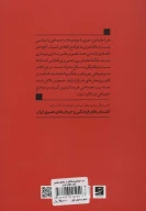 کتاب هنر اجتماعی - تصویر 2