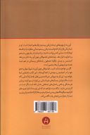 کتاب هنر ادبیات غیرداستانی - تصویر 2