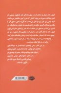 کتاب هنر از دریچه نظریه - تصویر 2