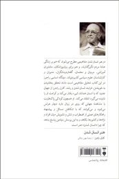 کتاب هنر انسان شدن - back