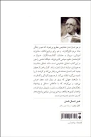 کتاب هنر انسان شدن - تصویر 2