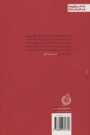 کتاب هنر اهل‌بیت (ع) - تصویر 2