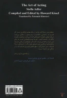 کتاب هنر بازیگری - تصویر 2