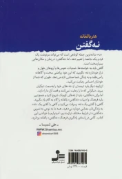 کتاب هنر بالغانه نه گفتن - back