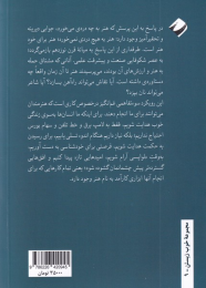 کتاب هنر به روایت مدرسه ی دوباتن - back