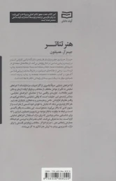 کتاب هنر تئاتر - back
