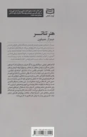 کتاب هنر تئاتر - تصویر 2
