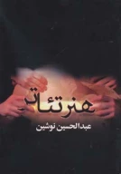 کتاب هنر تئاتر - تصویر 1