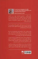 کتاب هنر تلخ نکردن زندگی - تصویر 2