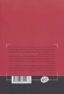 کتاب هنر جنگ - تصویر 2