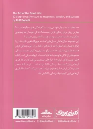 کتاب هنر خوب زندگی کردن - back