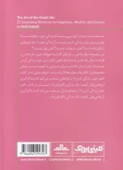 کتاب هنر خوب زندگی کردن - تصویر 2