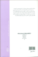 کتاب هنر خودشناسی - تصویر 2