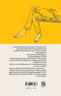 کتاب هنر خوردن انبه - تصویر 2
