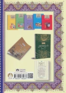 کتاب هنر خوشنویسی: روش جامع آموزش خط تحریری - تصویر 2