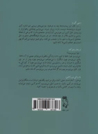 کتاب هنر داستان‌نویسی - تصویر 2