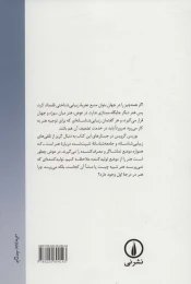 کتاب هنر در آگورای معاصر - back