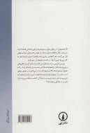 کتاب هنر در آگورای معاصر - تصویر 2
