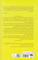 کتاب هنر دستیابی به تمرکز - تصویر 2