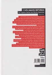 کتاب هنر رازآلود بازیگر - back