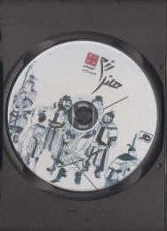 کتاب هنر رزم - back