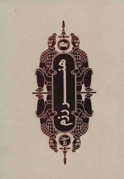 کتاب هنر رزم - front