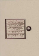 کتاب هنر رزم - تصویر 2