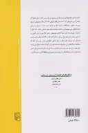 کتاب هنر رفتار با زنان - تصویر 2