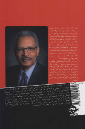 کتاب هنر رهبری - back