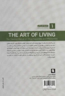 کتاب هنر رواقی زیستن - تصویر 2