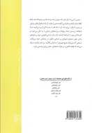 کتاب هنر زنده ماندن - تصویر 2