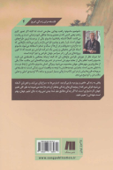کتاب هنر زندگی آسوده - تصویر 2