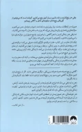 کتاب هنر زندگی کردن - تصویر 2