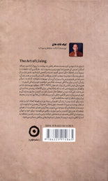 کتاب هنر زندگی کردن - back