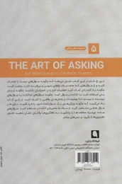کتاب هنر سوال کردن - back