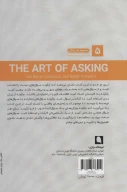 کتاب هنر سوال کردن - تصویر 2