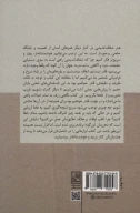کتاب هنر شفاف‌اندیشی - تصویر 2